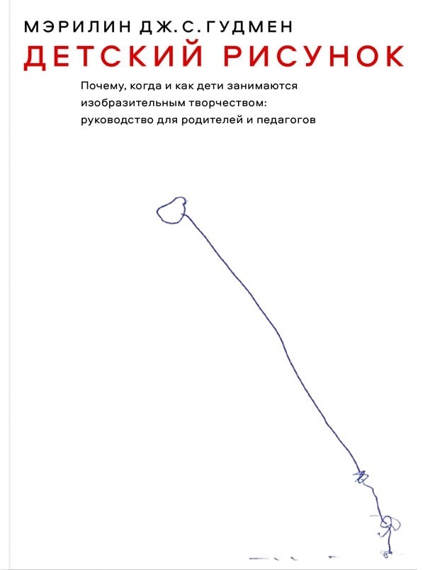 Детский рисунок