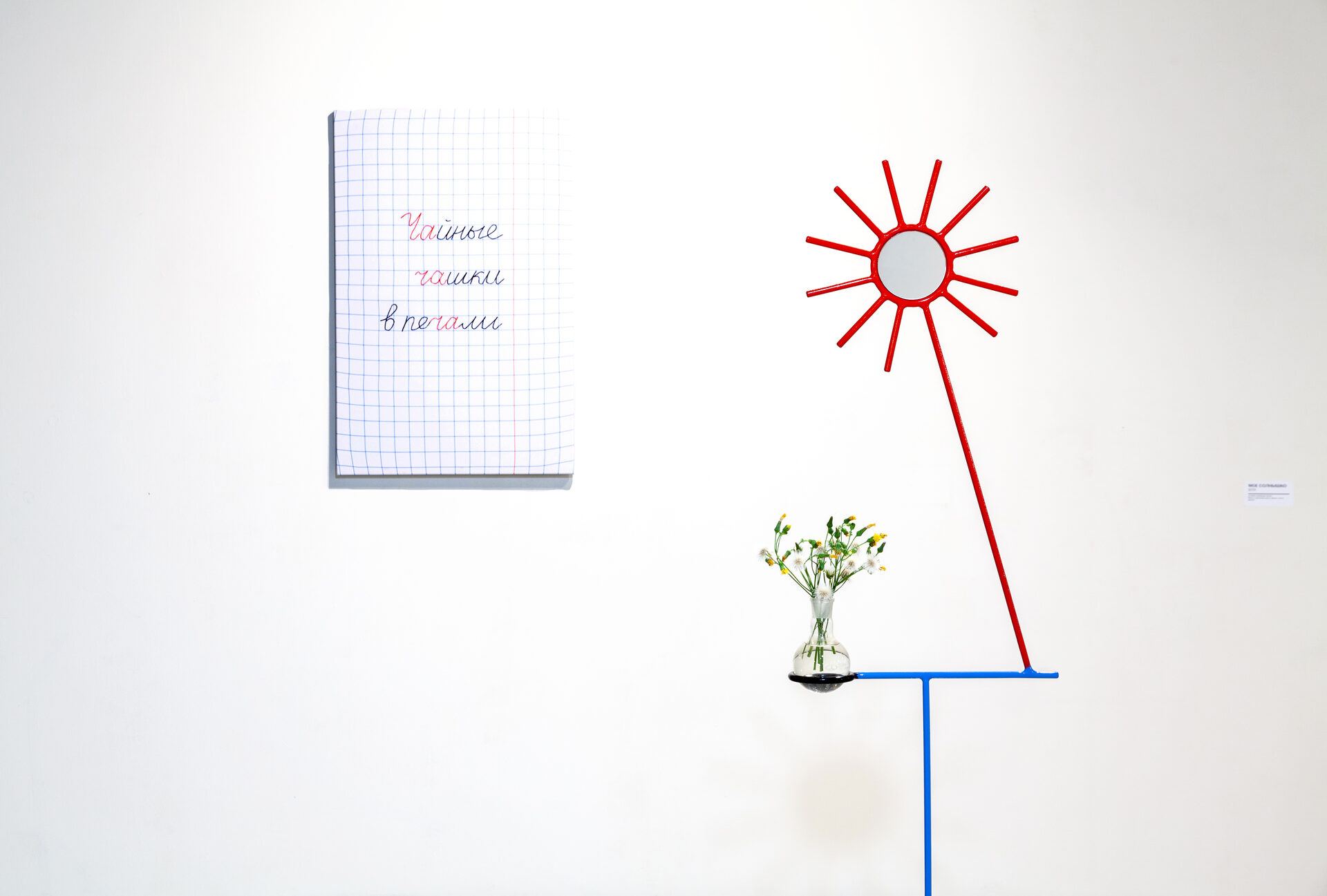 Выставка Аси Маракулиной «Железные нотки»