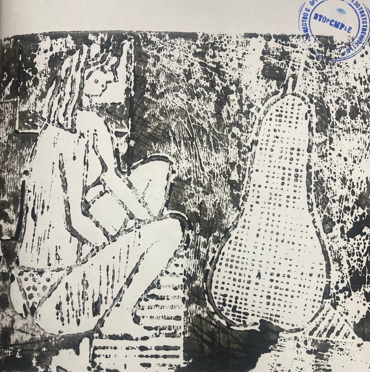 Книга без рифм
