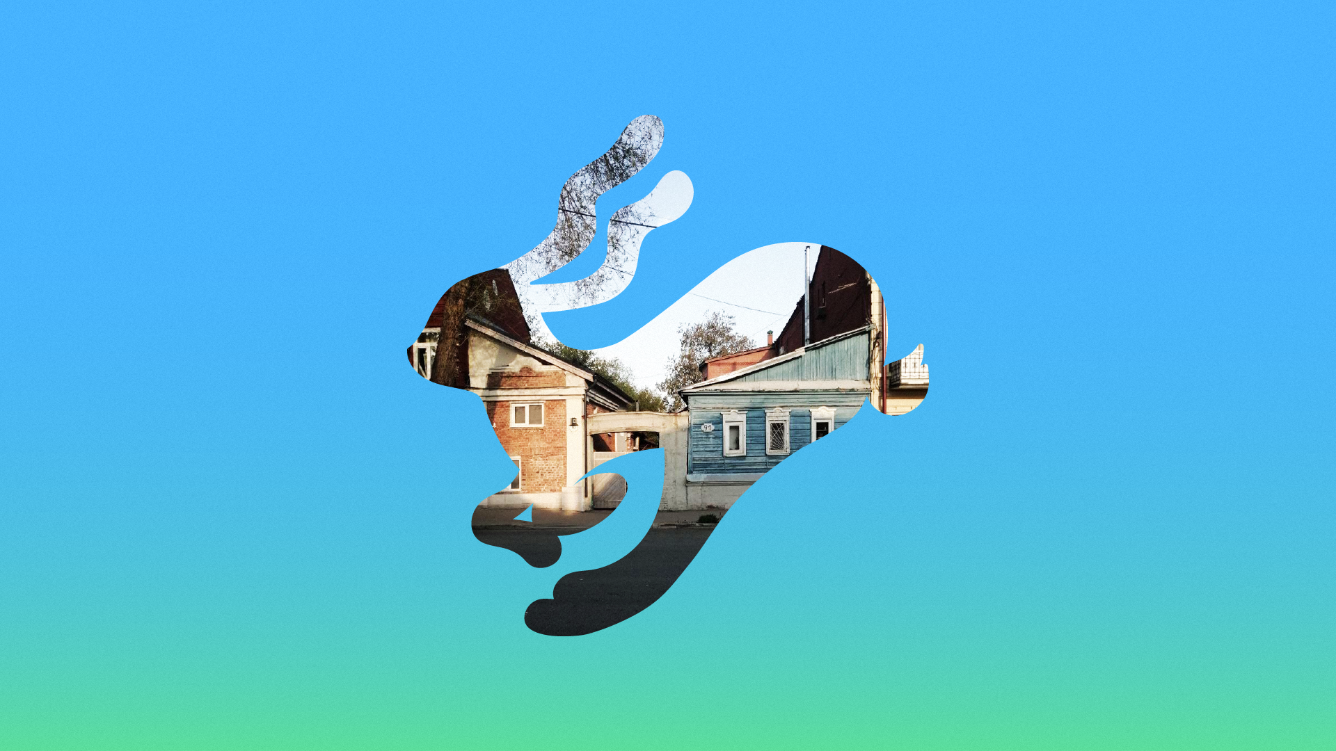 Open-call в рамках фестиваля «Назад в город» 2023