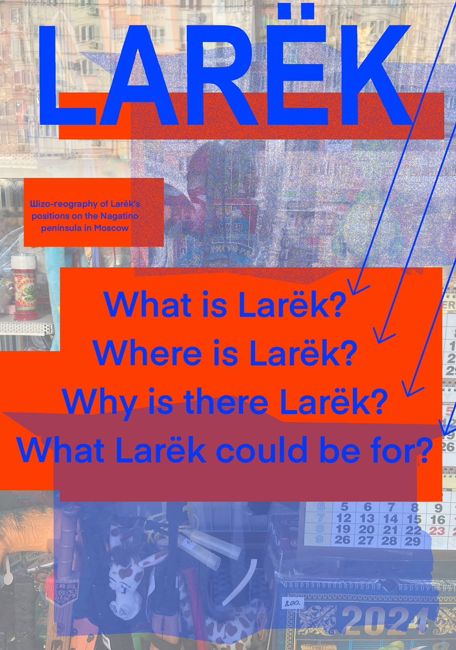 LARЁК