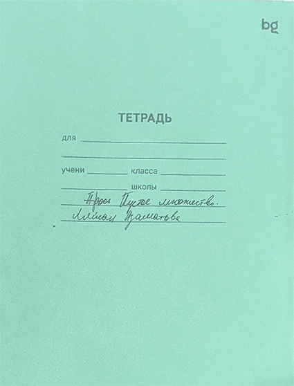    Пустое множество