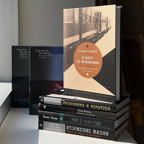 Неделя Издательского дома ВШЭ в Галерее «Виктория»