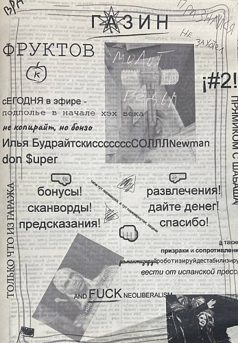 ГАЗИН-2