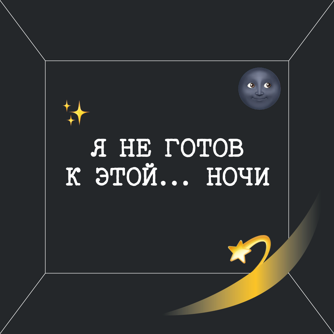 Ночь Музеев 2021